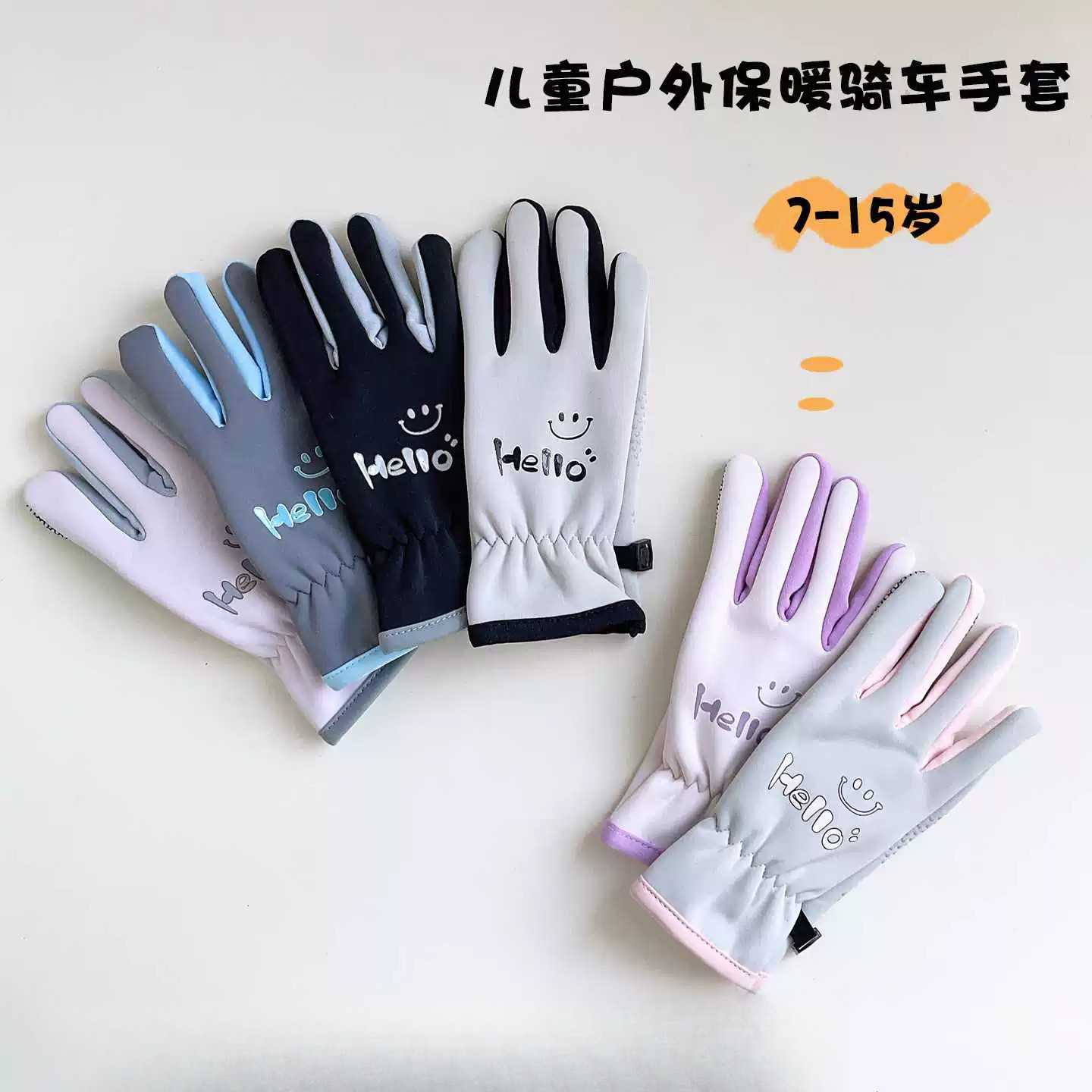 儿童手套冬季男女童笑脸户外防滑骑行上学防风加绒加厚保暖中大童
