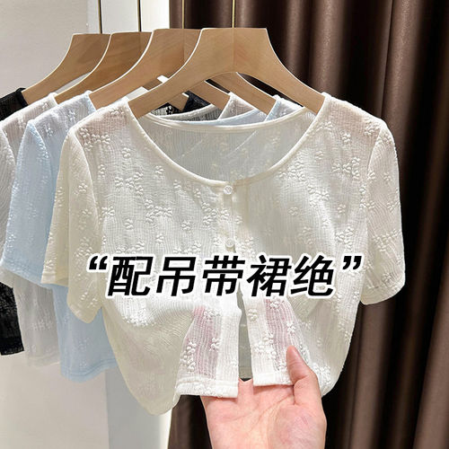 法式短袖蕾丝防晒开衫女夏镂空披肩吊带裙外搭罩衫短款网纱薄外套
