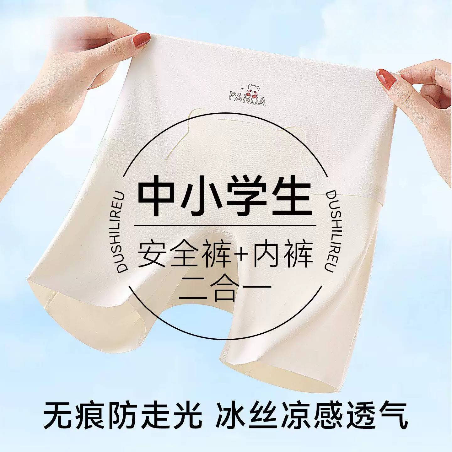 女童安全裤防走光儿童冰丝内裤二合一中大童平角夏薄款女孩打底裤