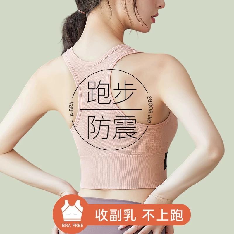 运动衣女跑步防震美背心式可外穿高强度大胸显小防下垂健身瑜伽