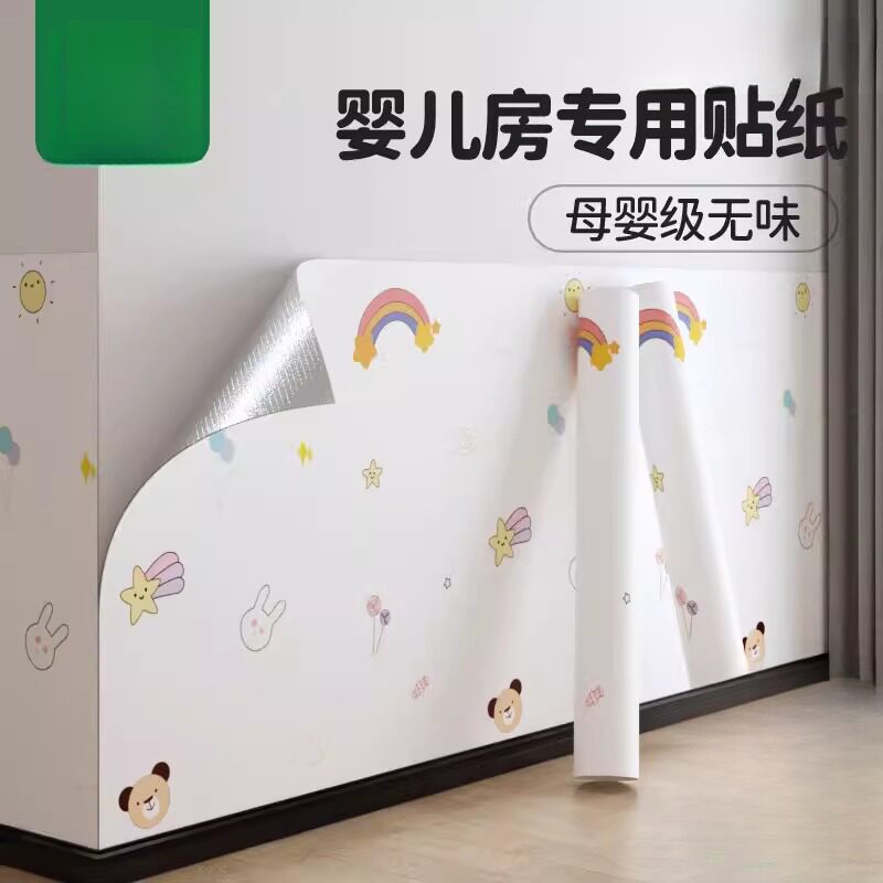 母婴级墙纸自粘防水防潮宿舍环保无味儿童房装饰可爱墙裙墙围壁纸