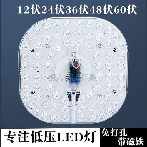 船舶1224v吸顶灯36v灯板12Vled灯