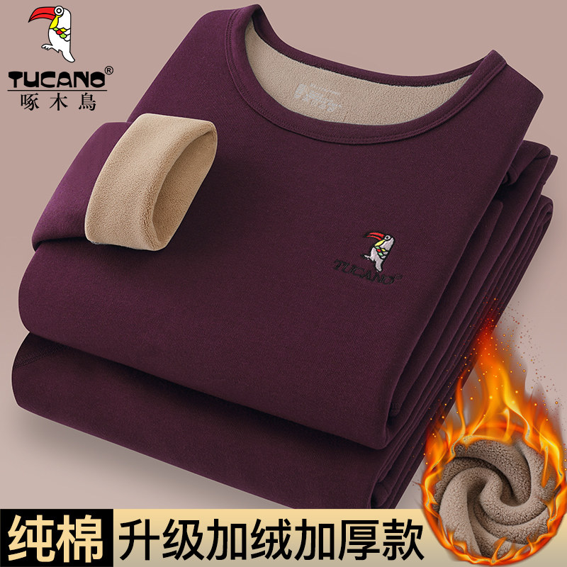 啄木鸟冬季纯棉保暖加绒加厚男秋衣秋裤打底内穿内衣套装纯色全棉,女士内衣/男士内衣/家居服,保暖套装,淘宝优惠券,粉丝福利购,淘宝优惠卷