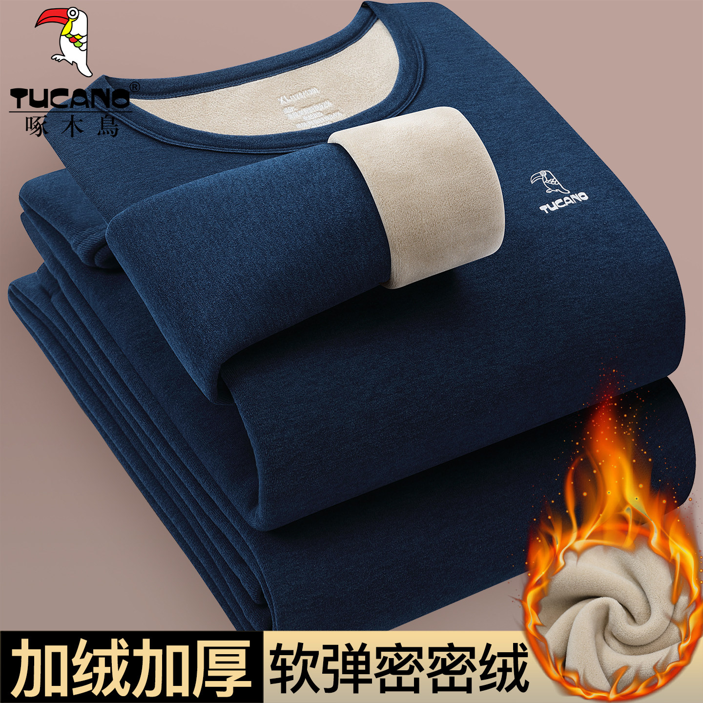 啄木鸟冬季加绒保暖内衣套装男加绒加厚发热秋衣秋裤打底衫男大码