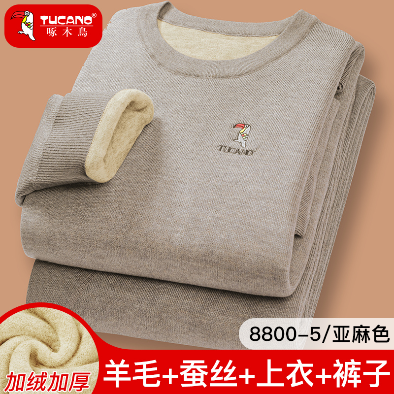 啄木鸟冬季男士保暖内衣套装圆领加厚加绒中年恒温发热针织保暖衣