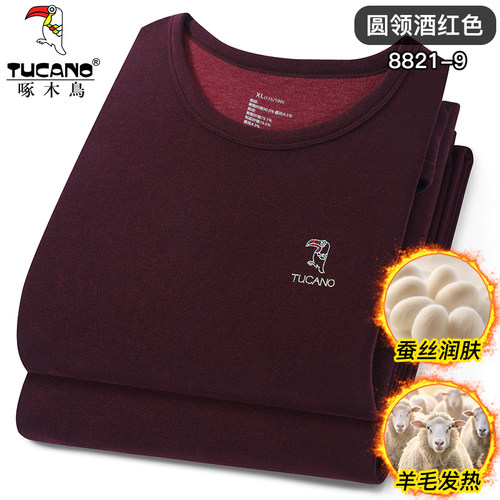 啄木鸟羊毛蚕丝发热男士保暖内衣加德绒秋裤薄款秋衣裤套装男冬季