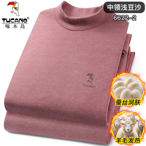 啄木鸟羊毛蚕丝女士保暖内衣套装秋衣秋裤女德绒薄款中领内衣发热