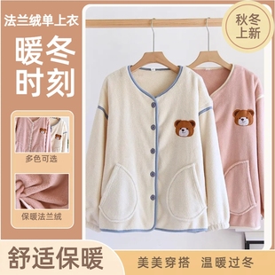 法兰绒单件上衣秋冬季睡衣女加绒保暖珊瑚绒大码开衫家居服可外穿