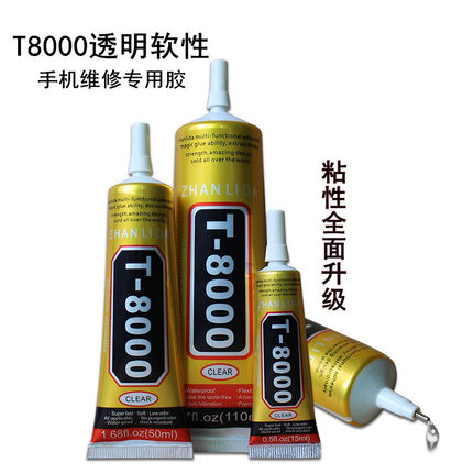 T8000胶水粘手机胶水维修屏幕后盖玻璃开胶密封粘合剂多功能胶水