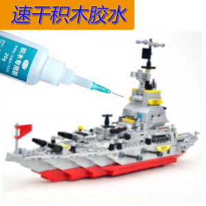 速干乐高积木固定胶水针头粘微小颗粒拼插稳固专用模型胶无臭味款