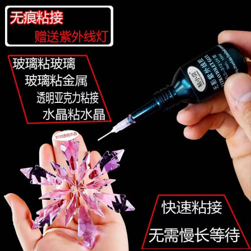 粘水晶胶水专用胶修复全透明速干
