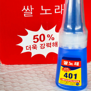 韩国401胶水正品强力胶万能金属木材美甲修匠油性塑料PUV皮头胶水