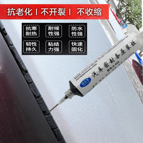 老化修复汽车条填缝胶防水胶水
