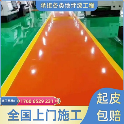 常州环氧地坪漆施工包工包料车库坡道厂房自流平江浙沪皖