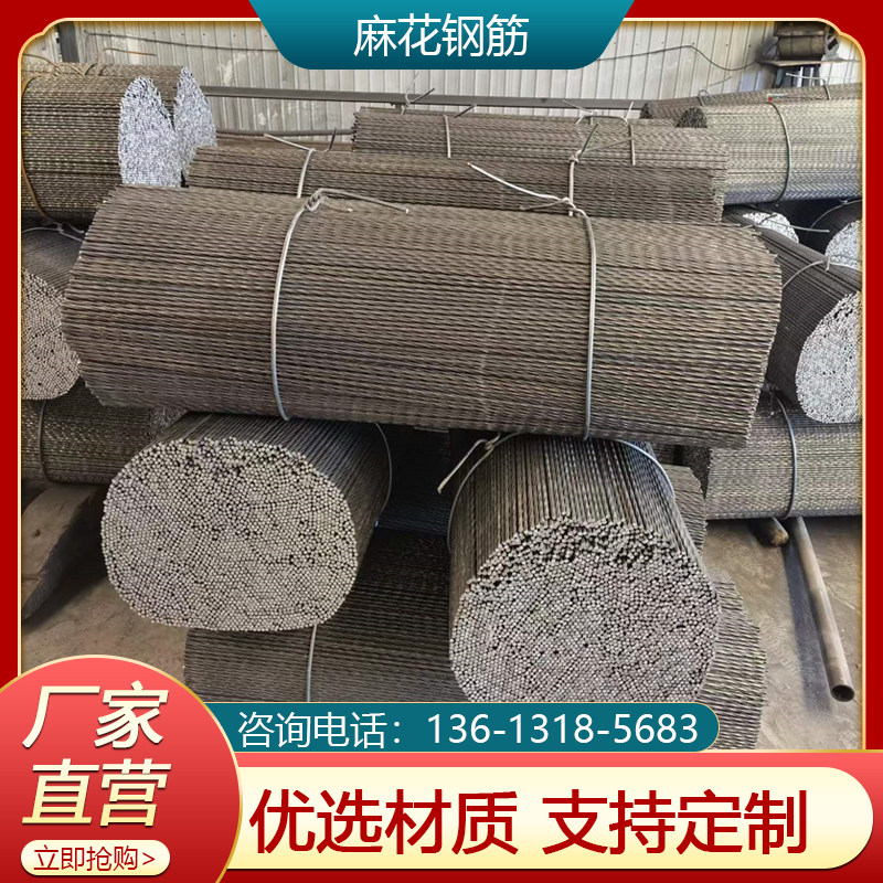 麻花钢筋8mm螺纹麻花钢10mm扭绞方钢钢格板专业6mm麻花钢扭角方钢