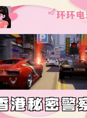 Steam正版 热血无赖原版 Sleeping Dogs 绝版 睡狗 全球key