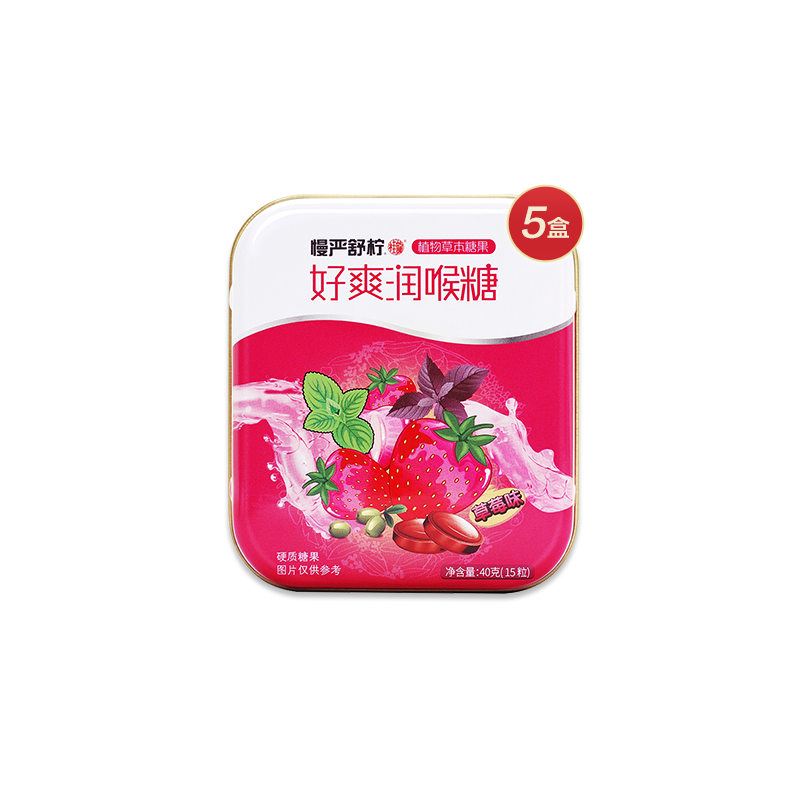 慢严舒柠包邮40g多口味润喉糖糖