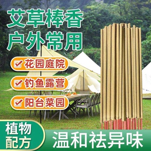 艾草蚊香棒户外钓鱼蚊香野钓庭院花园驱蚊子野外蚊香强效驱蚊水