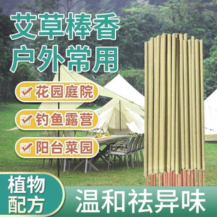 艾草蚊香棒户外钓鱼蚊香野钓庭院花园驱蚊子野外蚊香强效驱蚊水