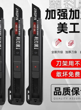 黑刃加厚美工刀壁纸刀手工刀片大号刀架快递刀裁纸刀大号小刀耐用
