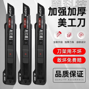 黑刃加厚美工刀壁纸刀手工刀片大号刀架快递刀裁纸刀大号小刀耐用