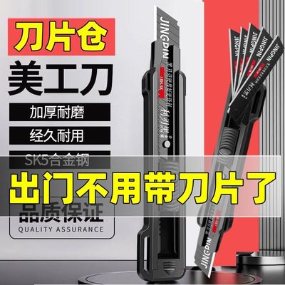 黑色加厚重型工业级美工刀壁纸刀