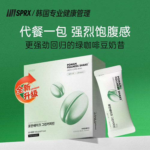 SPRX代餐绿咖啡加入会员享优惠