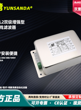 YUNSANDA三相四线双极380v 高性能EMI电源净化滤波器CW6CL2-85A-R