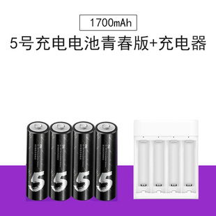 700mAh镍氢5号充电池玩具遥控电池1.2V 紫米ZMI5号可充电电池4节装