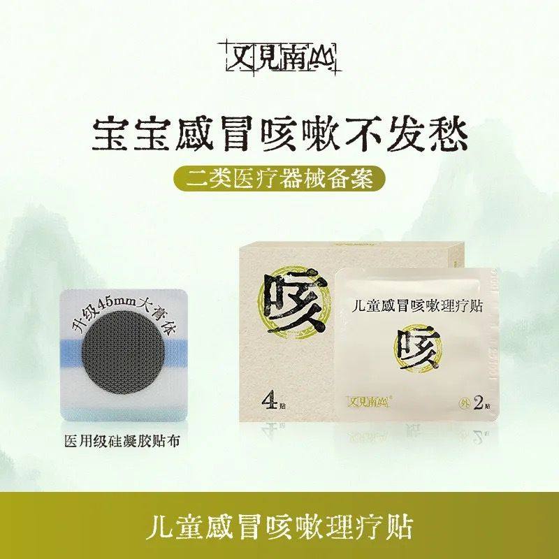 【限时福利】又见 。。保健贴（不退换 介意勿拍）,童装/婴儿装/亲子装,T恤,淘宝优惠券,粉丝福利购,淘宝优惠卷