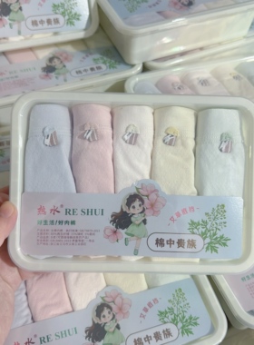 「福利」成人女士棉内裤