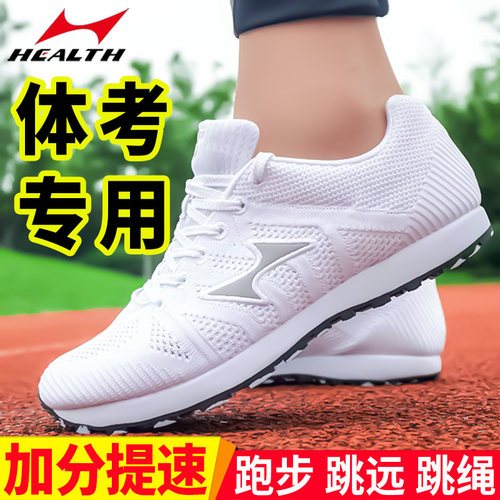 中考体育专用鞋提升跑步跳远成绩