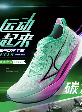 海尔斯KM3全掌碳板跑步鞋学生中高考体育考试专用田径训练竞速鞋