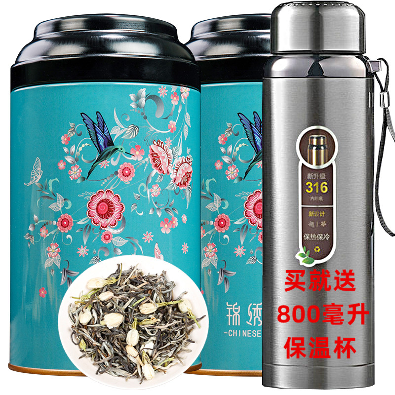 新茶茉莉花茶罐装茶叶旗舰店