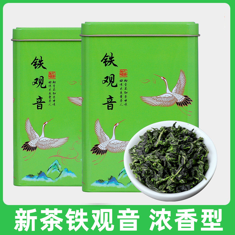 新茶试喝 铁观音茶叶罐装安溪乌龙茶自己喝绿茶浓香型 散装口粮茶