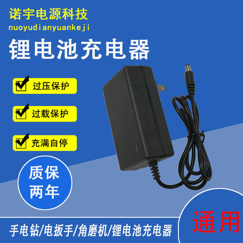 12V16.8V21V25V36VF48VF98V128VF手电钻角磨机电扳手锂电池充电器