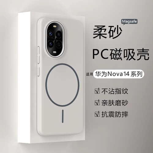 复古文艺冷淡风细圈磁吸适用华为nova14pro手机壳13/12高级感14Ultra无线充电mate70/60pro一加13T峰岩色ACE5