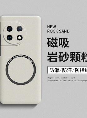 一加ace2手机壳新款1+ace2pro磨砂磁吸硬壳适用ace2v超薄散热ace简约oneplus竞速版pro男女防摔oppo天玑外壳