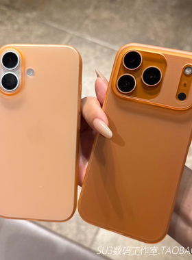 肤感磨砂橙色适用iPhone17苹果17promax手机壳16简约15plus半透明14小众13防指纹12男Magsafe女Air新款防摔薄