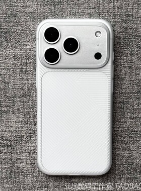 立体感几何条纹适用iPhone17苹果17promax手机壳16pro简约15磨砂14透白色13高级感2不沾指纹硬壳大孔防摔小众