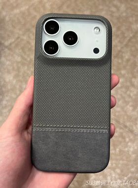 内磁吸充电适用iPhone17苹果17pro手机壳max编织棉麻布纹16plus拼接素皮钛灰色15半包14硬13防摔12粗磨砂防滑