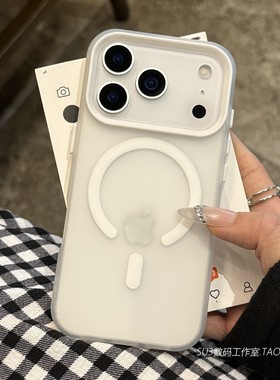 磨砂半透白色适用iPhone17pro苹果17promax手机壳16plus磁吸充电14新款大孔13高级感Air肤感2防摔软边MagSafe
