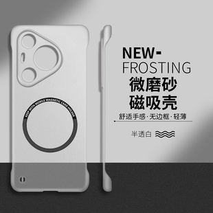 适用华为p70pro手机壳pura70全透明p70ultra硬壳p60art磁吸p50e无边框p40pro 高级感保护套 超薄散热p30男女款