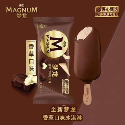 21支 梦龙香草口味雪糕比利时脆皮巧克力冰淇淋冰激凌冰糕