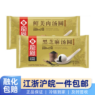 龙凤汤圆 黑芝麻鲜肉豆沙元宵速冻半成品圆子方便早餐夜宵甜点