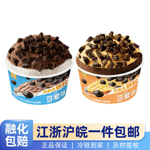 和路雪可爱多满满大颗粒海盐焦糖奶茶雪糕黑巧北海道牛乳冰淇淋