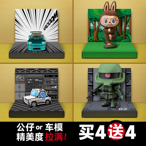 Came公仔盲盒收纳玩具玩偶展示架手办车模展示台模型场景地台底座
