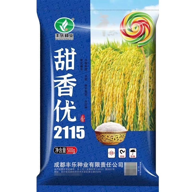 水稻种子甜香优2115长粒大粒香稻国审正品谷种云贵川杂交浓香稻谷