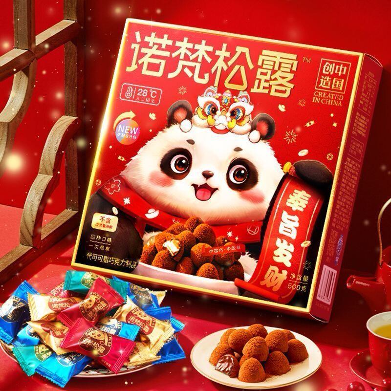 诺梵4味松露巧克力礼盒装年货喜糖果送人礼物零食品（代可可脂）