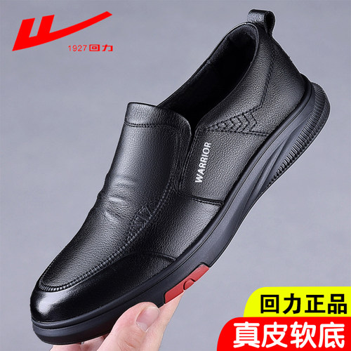回力真皮一脚蹬休闲皮鞋爸爸鞋